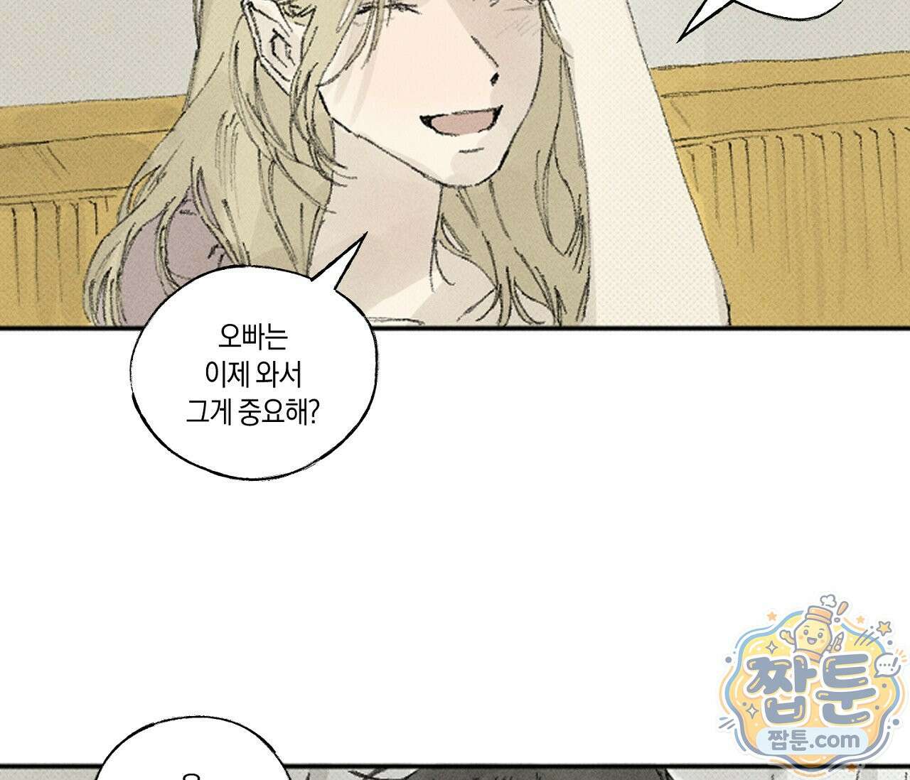 희구 41화 21