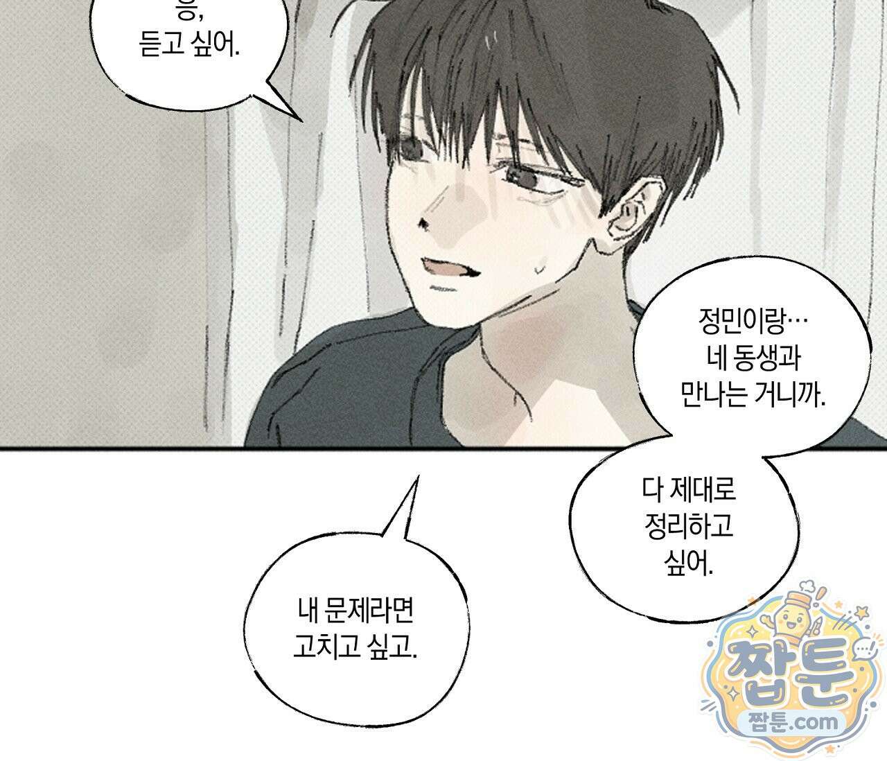 희구 41화 22