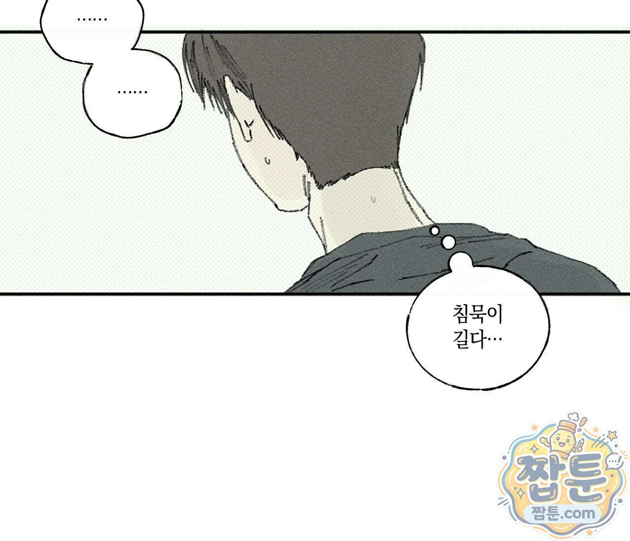 희구 41화 24