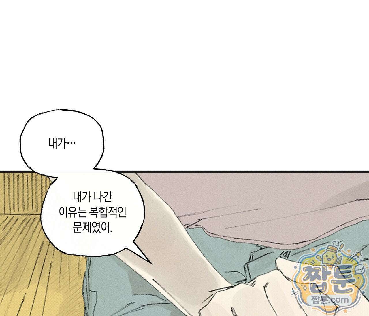 희구 41화 25