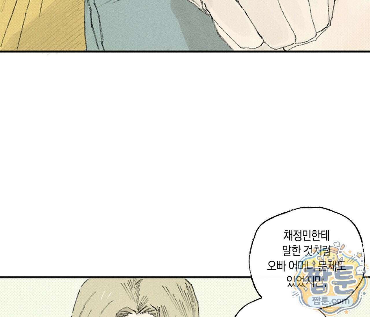 희구 41화 26