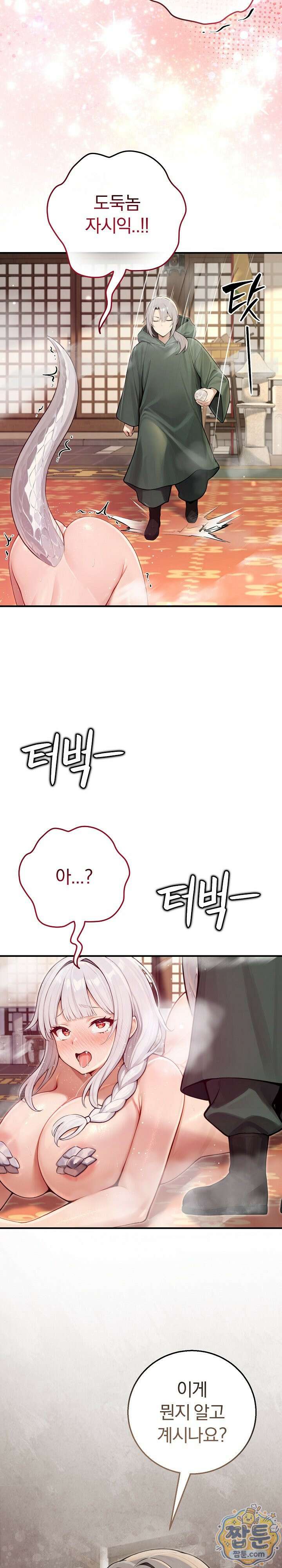 이세계 용근 기사단장 101화 2