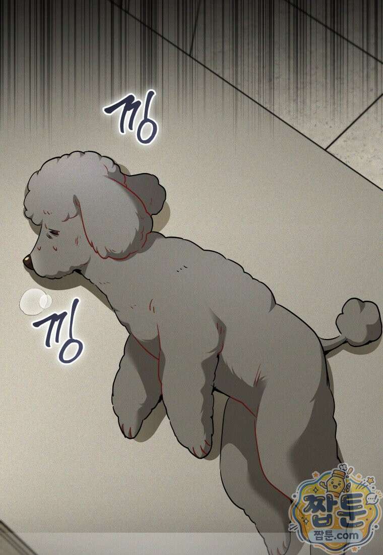 수의사님! 안녕하세요? 139화 7