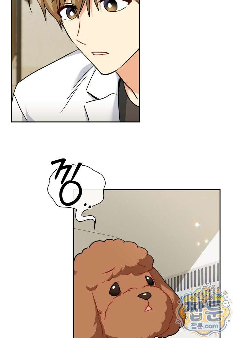 수의사님! 안녕하세요? 139화 16