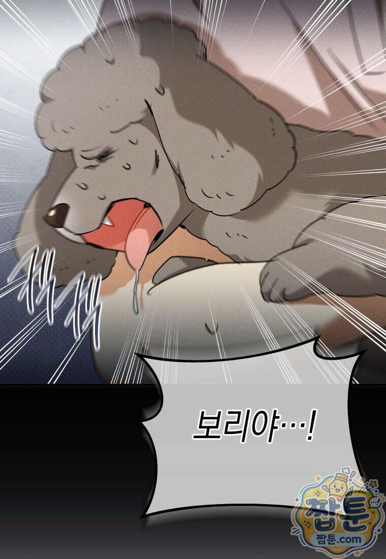 수의사님! 안녕하세요? 139화 21