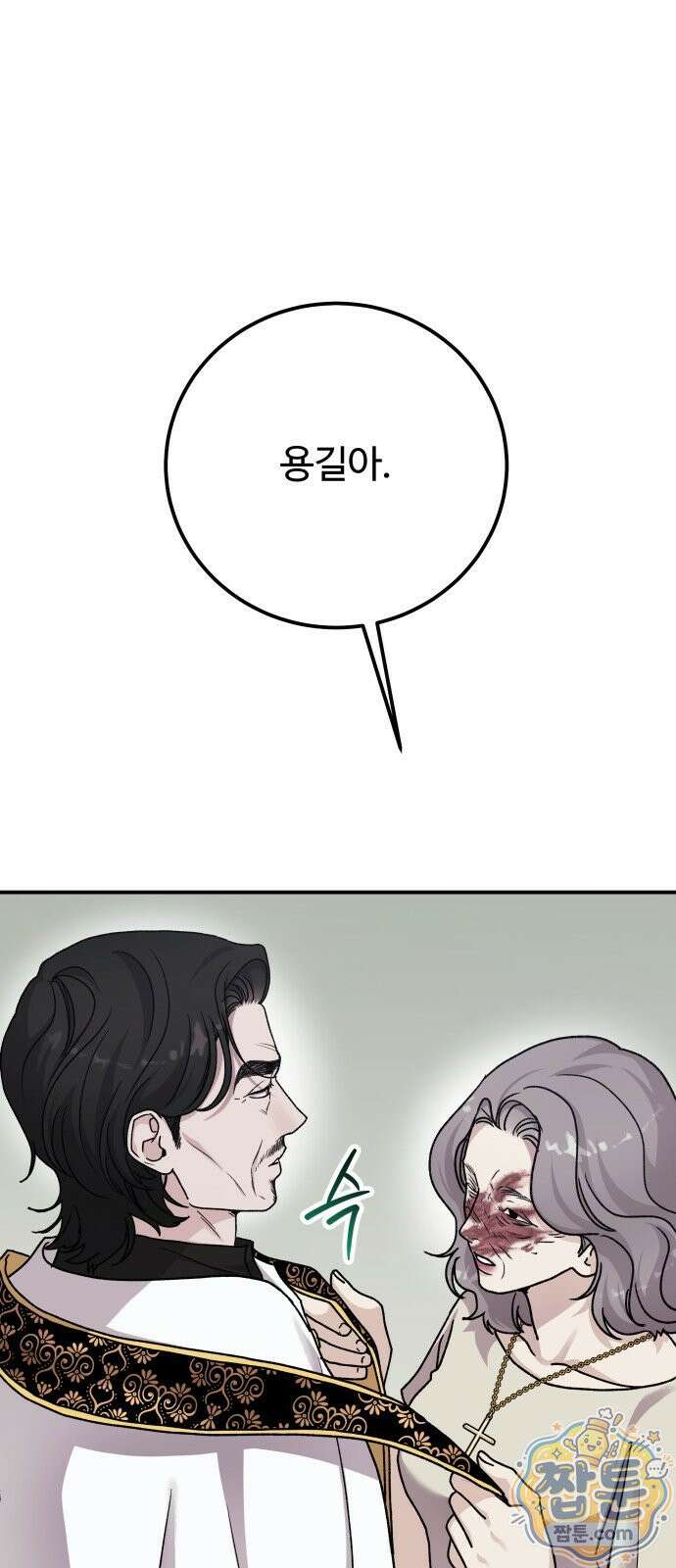 포 더 퀸덤 123화 2
