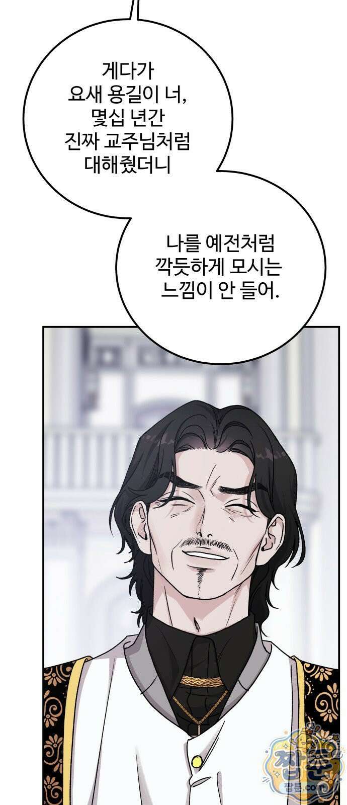 포 더 퀸덤 123화 10