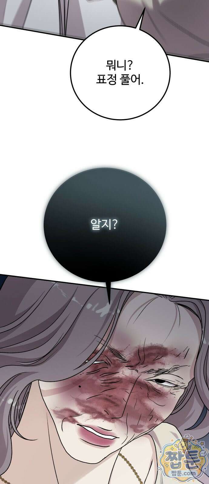 포 더 퀸덤 123화 14