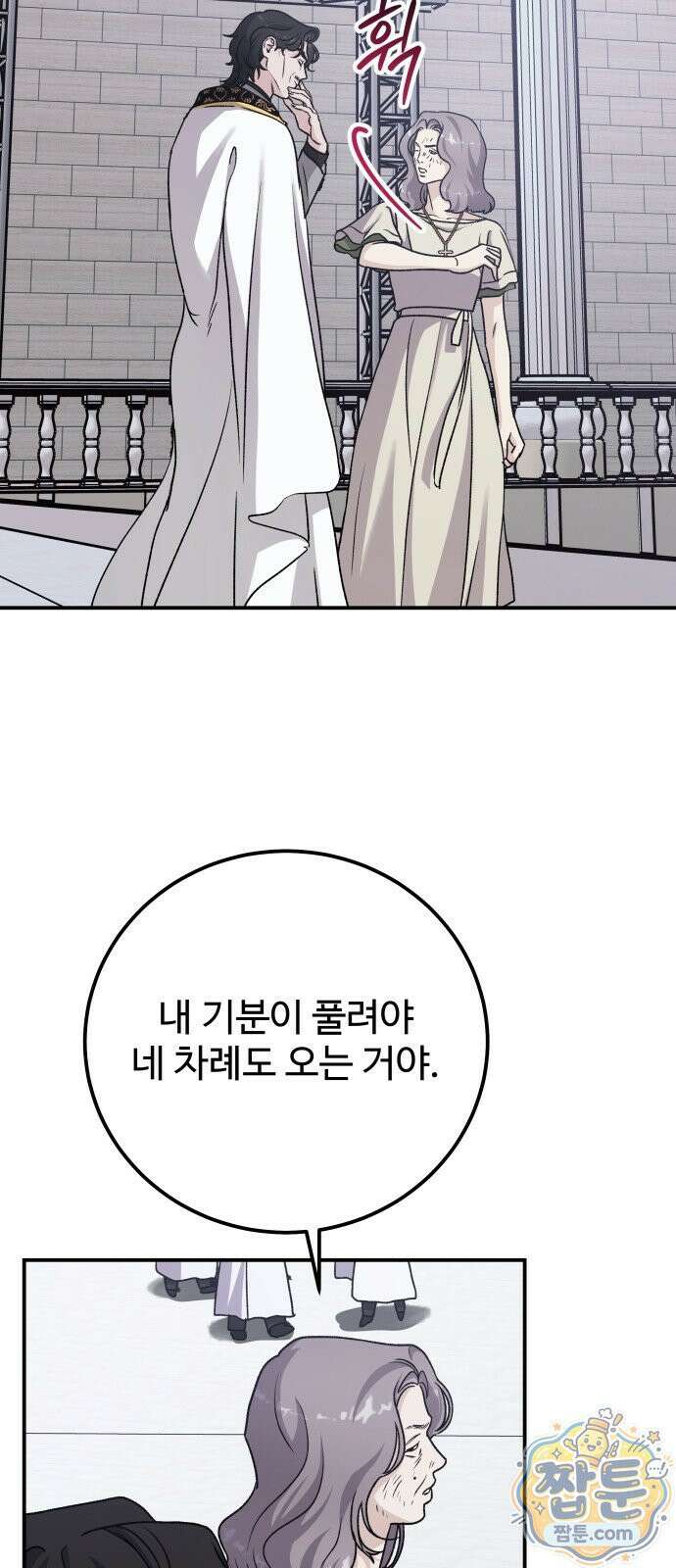 포 더 퀸덤 123화 22