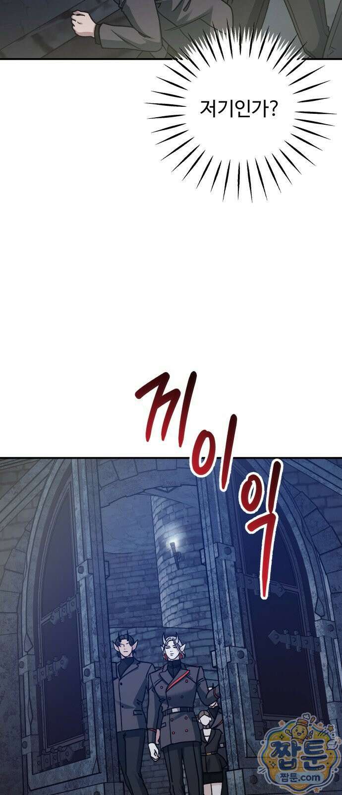 포 더 퀸덤 123화 33