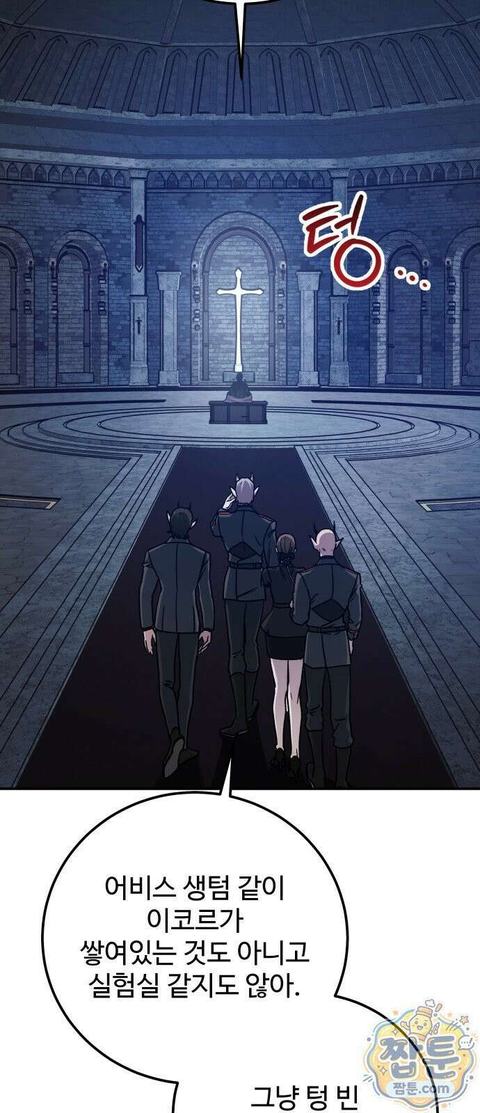 포 더 퀸덤 123화 36