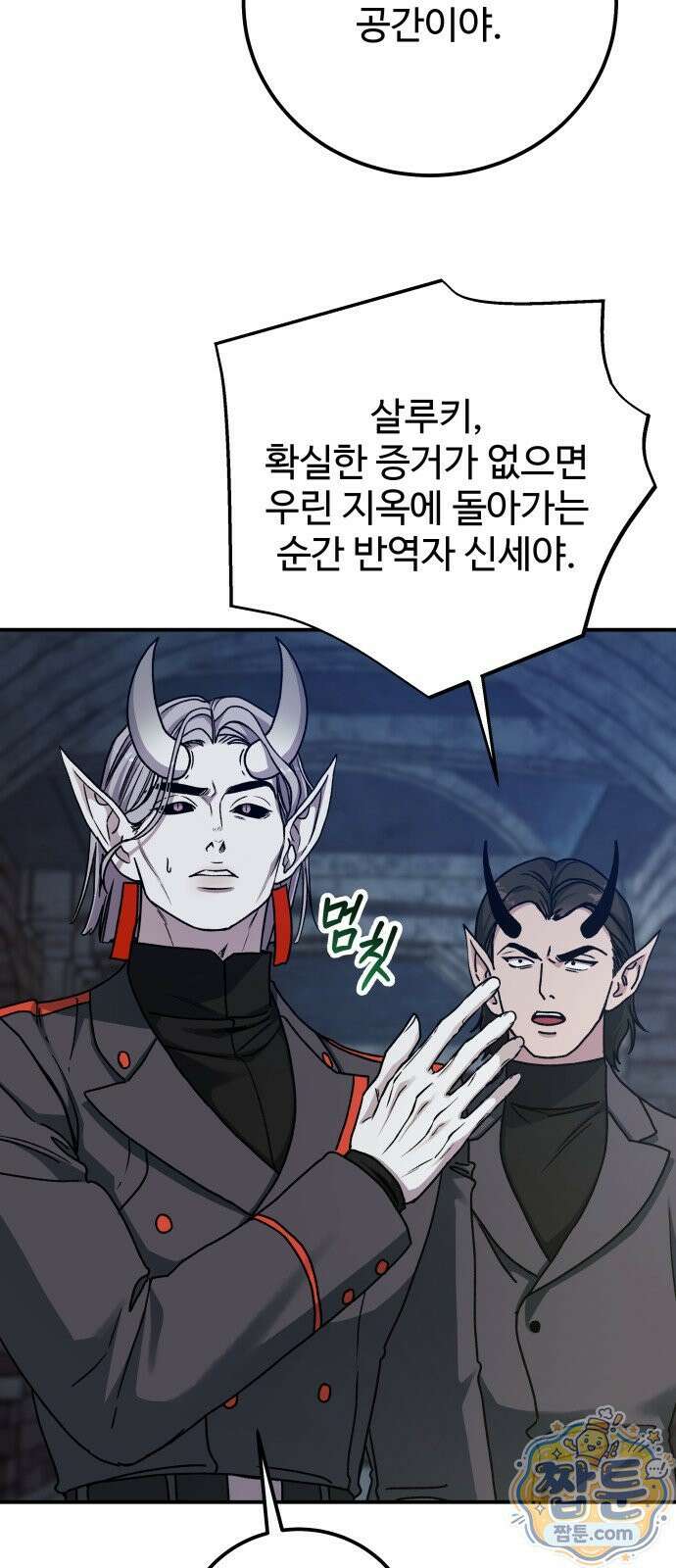 포 더 퀸덤 123화 37