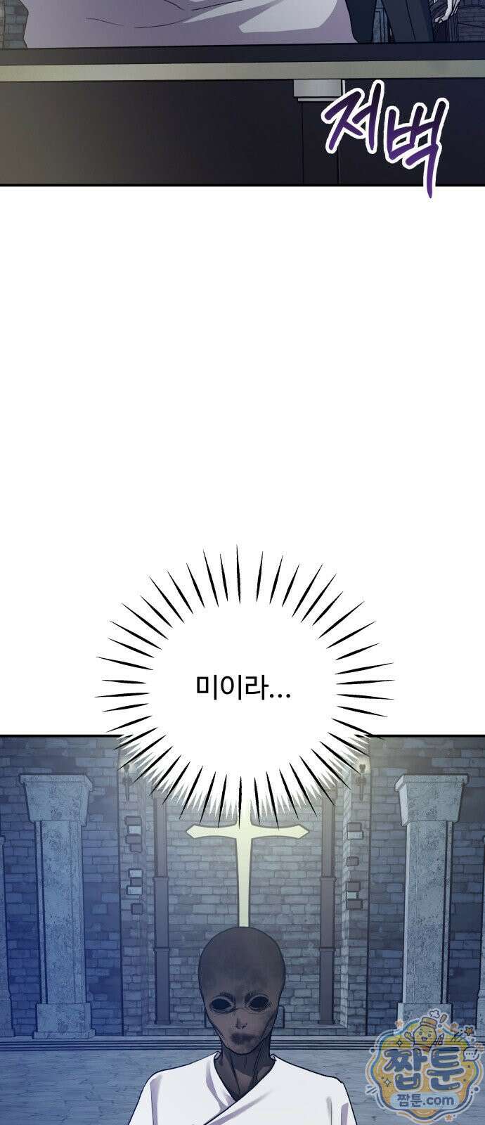 포 더 퀸덤 123화 40