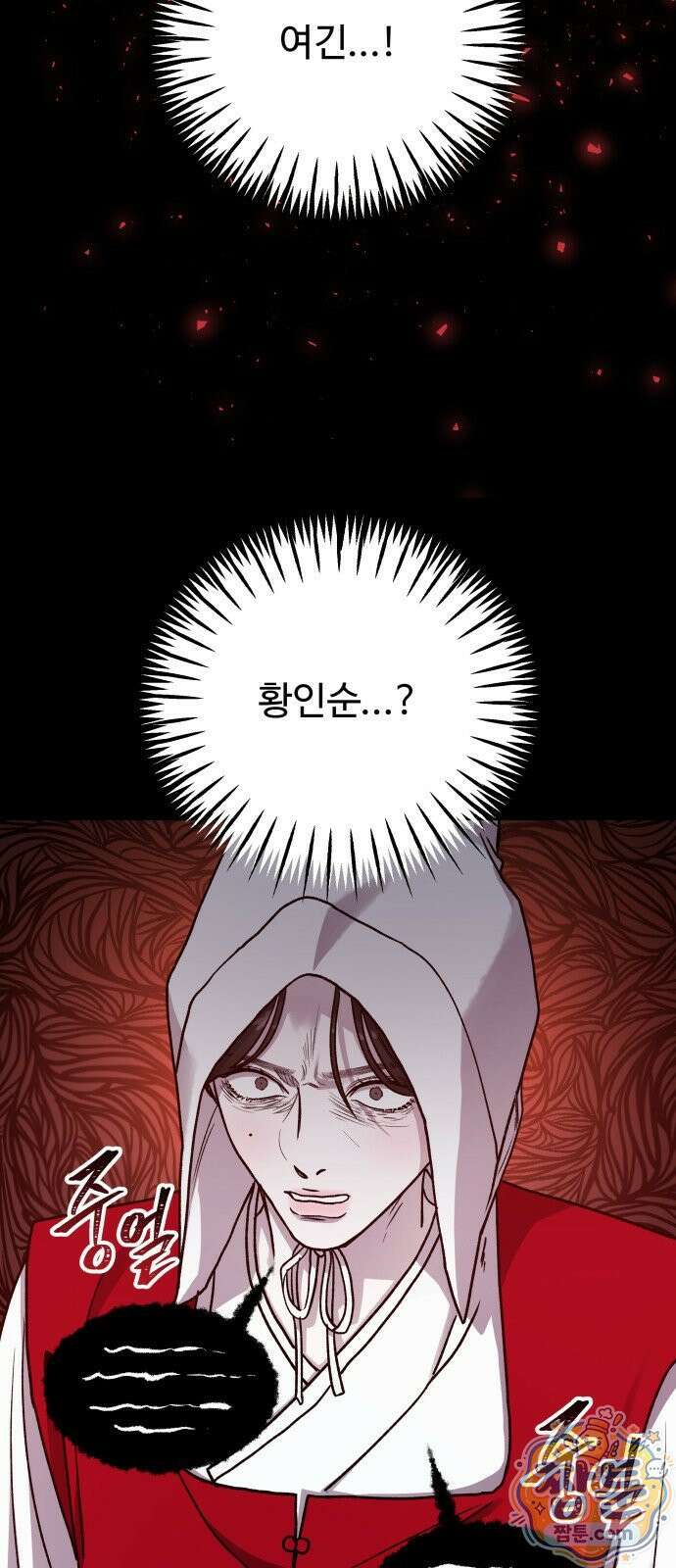 포 더 퀸덤 123화 44