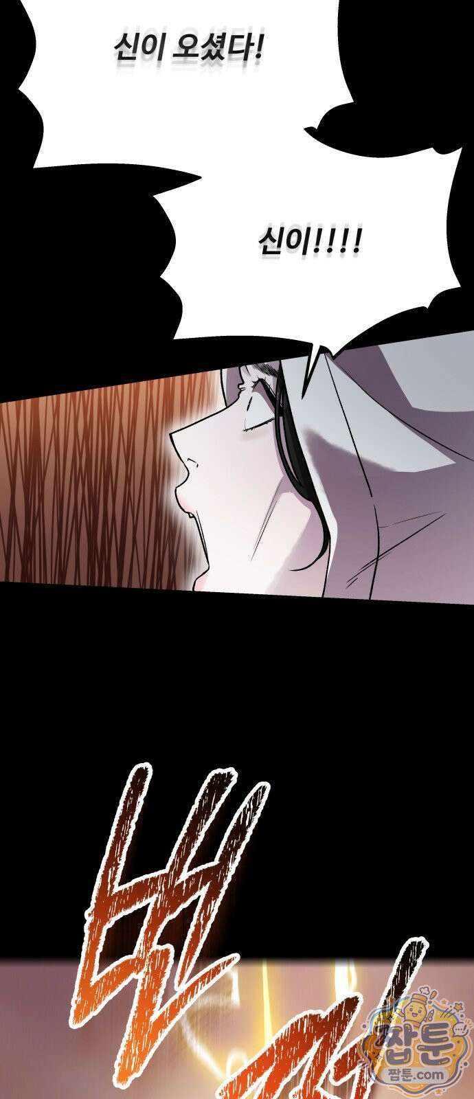 포 더 퀸덤 123화 48