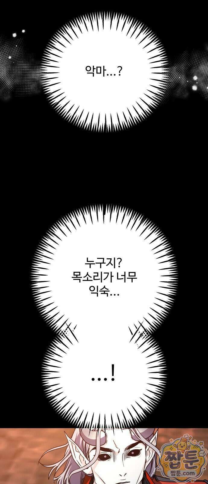 포 더 퀸덤 123화 52