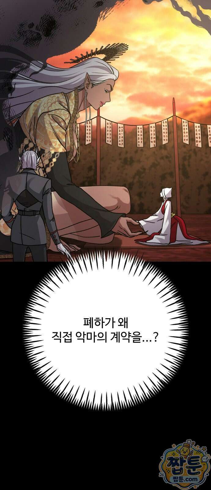 포 더 퀸덤 123화 56