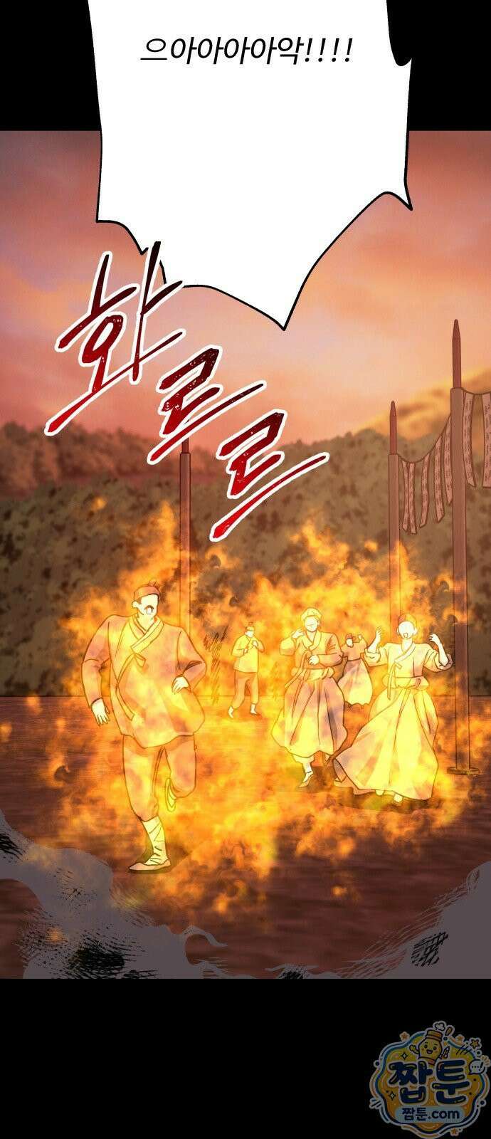포 더 퀸덤 123화 58