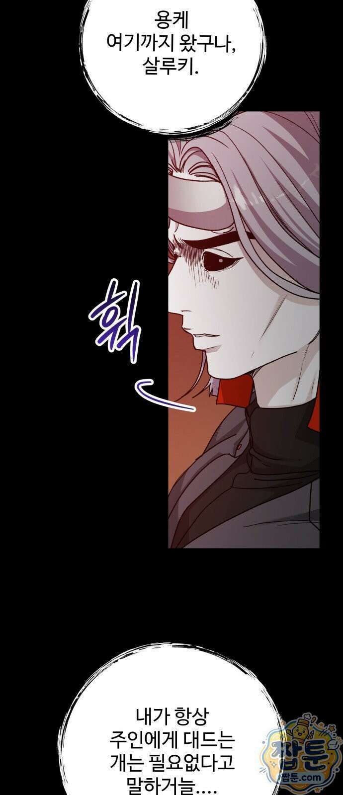 포 더 퀸덤 123화 60