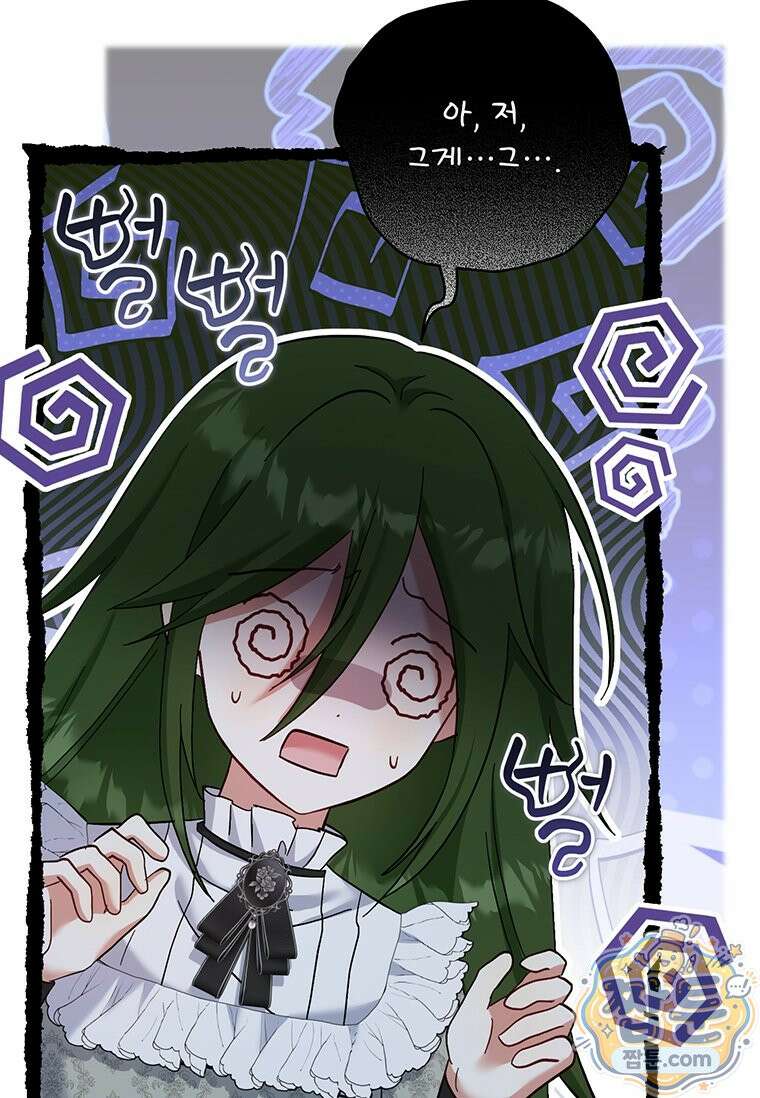 망나니 아기님이 깽판치신다 51화 12