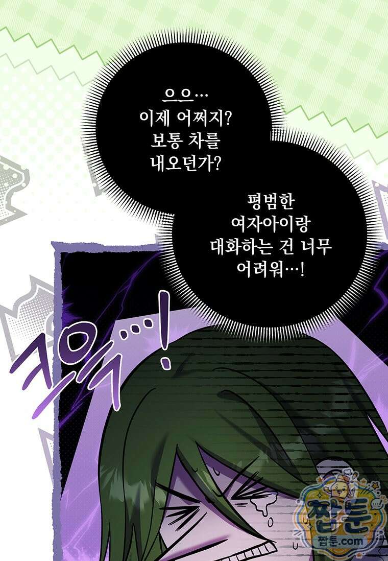 망나니 아기님이 깽판치신다 51화 19