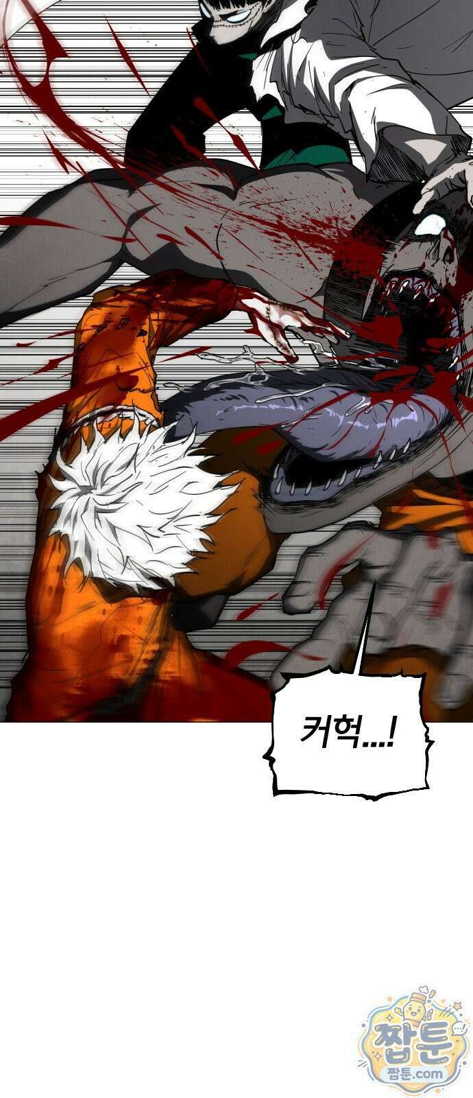 포그랜드 28화 8