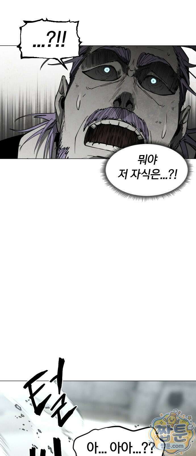 포그랜드 28화 9