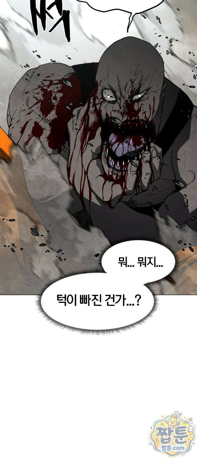 포그랜드 28화 10