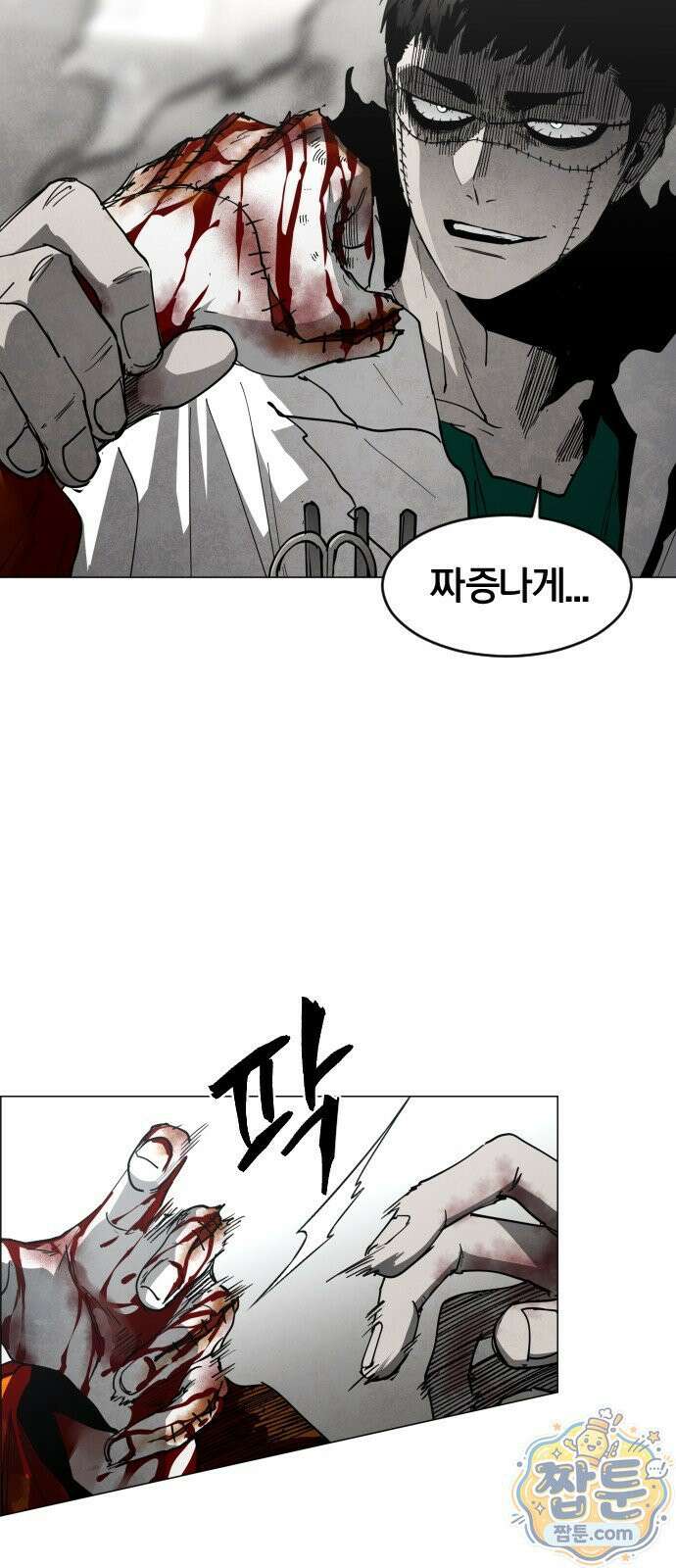 포그랜드 28화 12