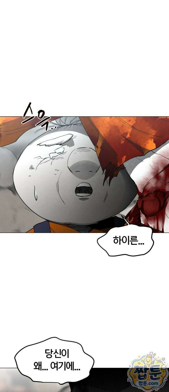 포그랜드 28화 14
