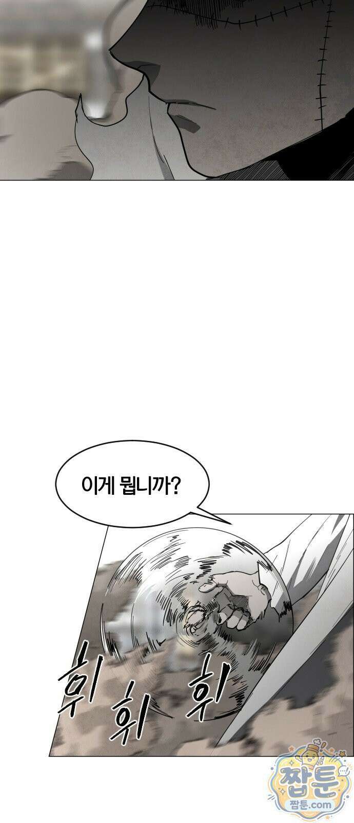 포그랜드 28화 15