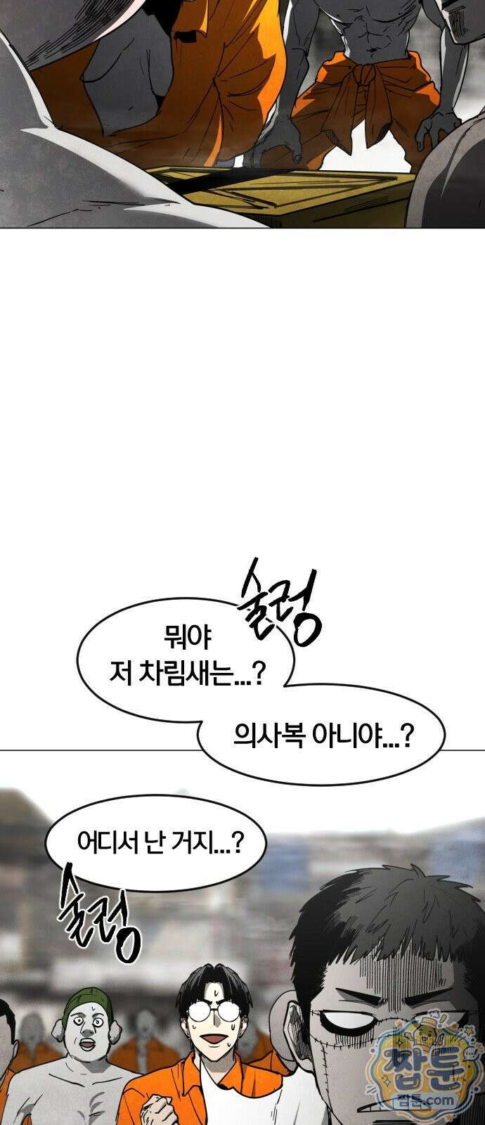 포그랜드 34화 4