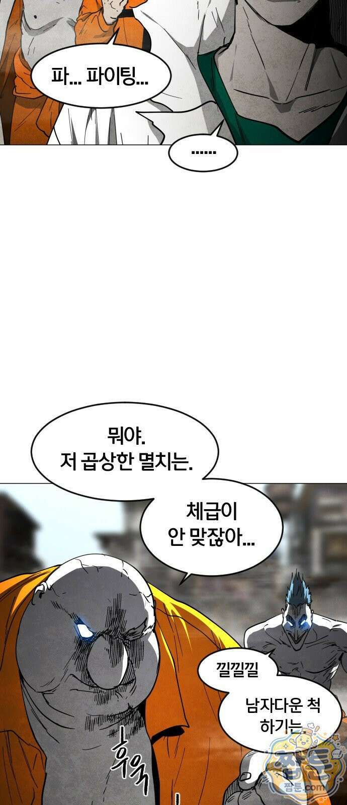 포그랜드 34화 5
