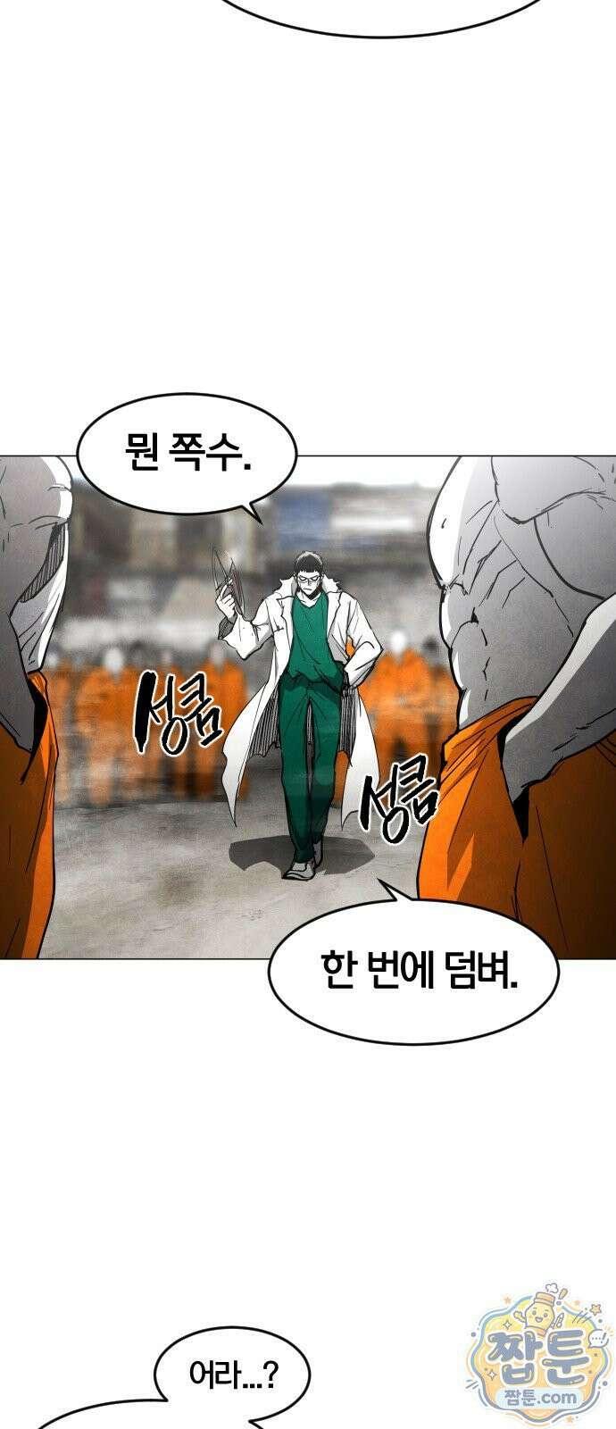 포그랜드 34화 7