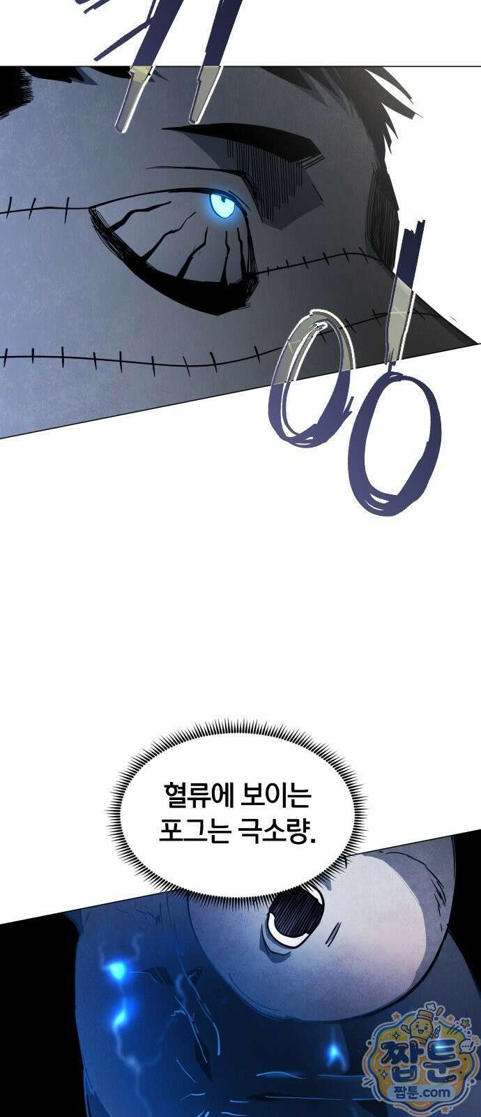 포그랜드 34화 10