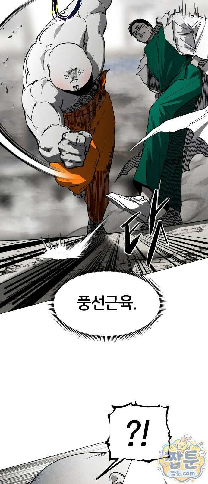 포그랜드 34화 12