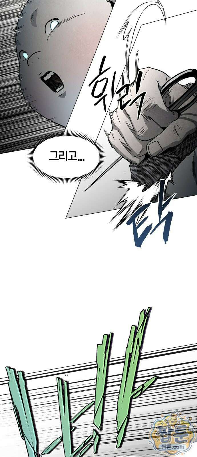 포그랜드 34화 13