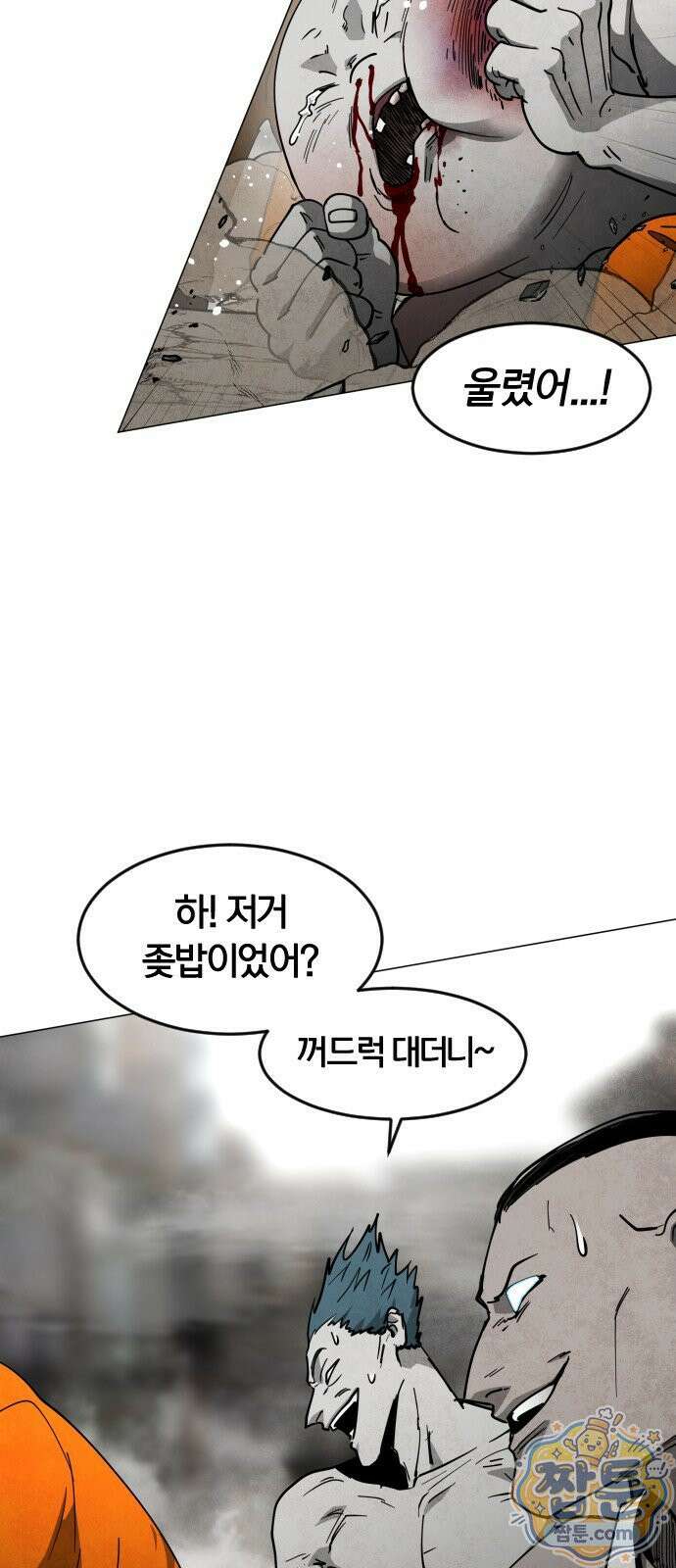 포그랜드 34화 16
