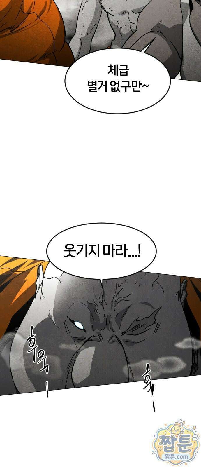 포그랜드 34화 17
