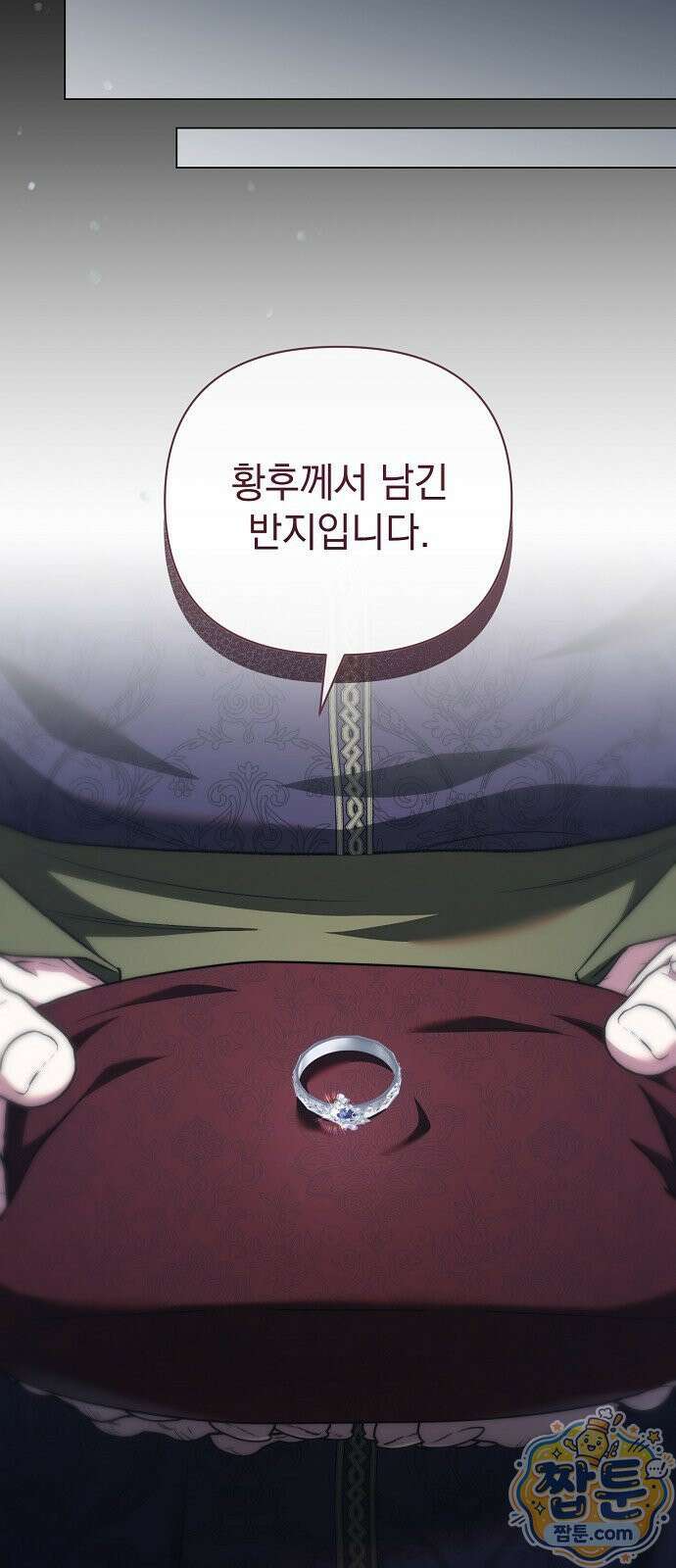 아름다운 줄리엣을 위하여 85화 3