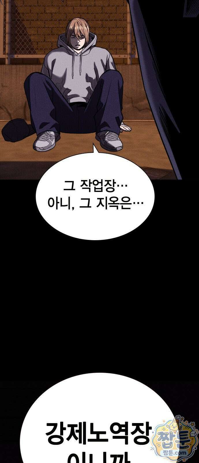 사채지간 27화 6