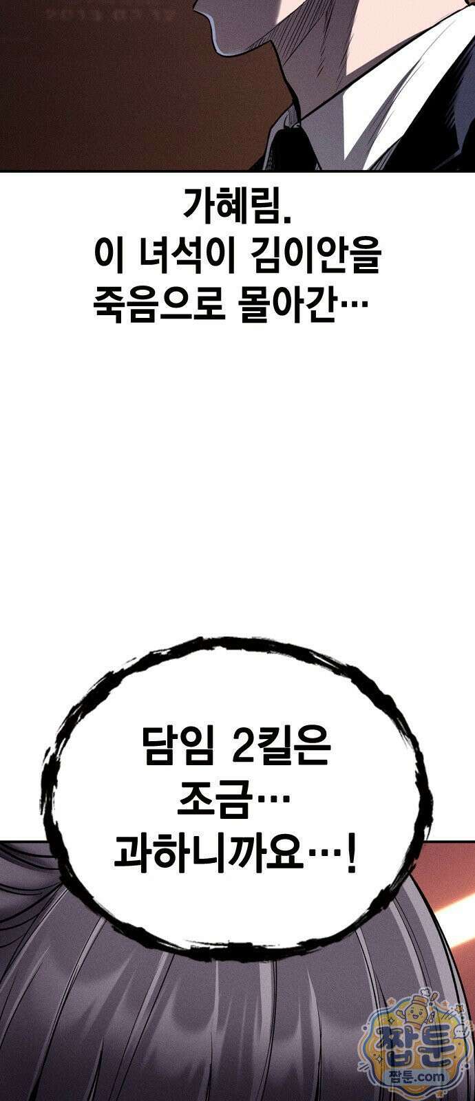 사채지간 27화 12