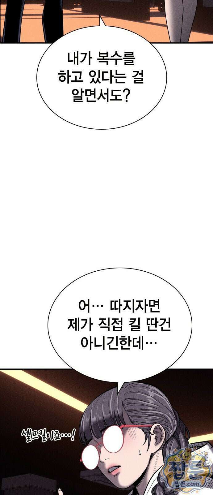 사채지간 27화 15