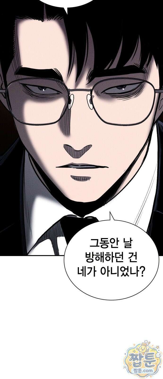 사채지간 27화 17