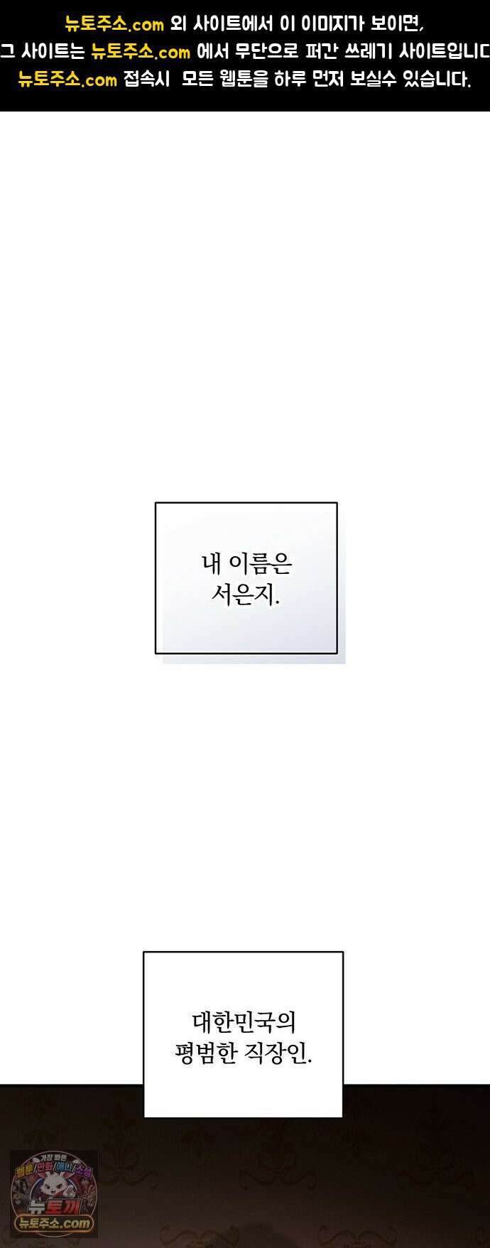 나쁜남자가 돼라! 8화 1