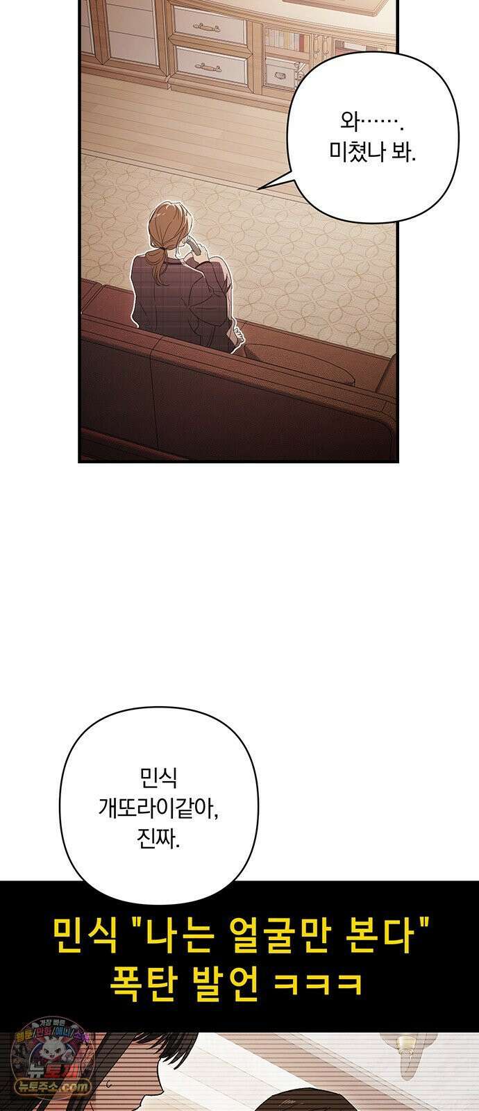 나쁜남자가 돼라! 8화 3