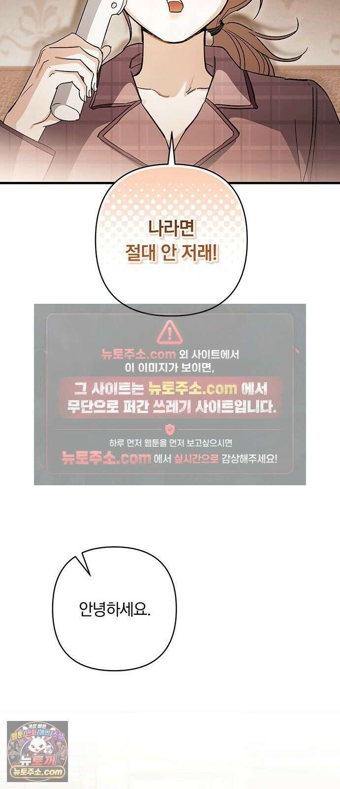 나쁜남자가 돼라! 8화 5