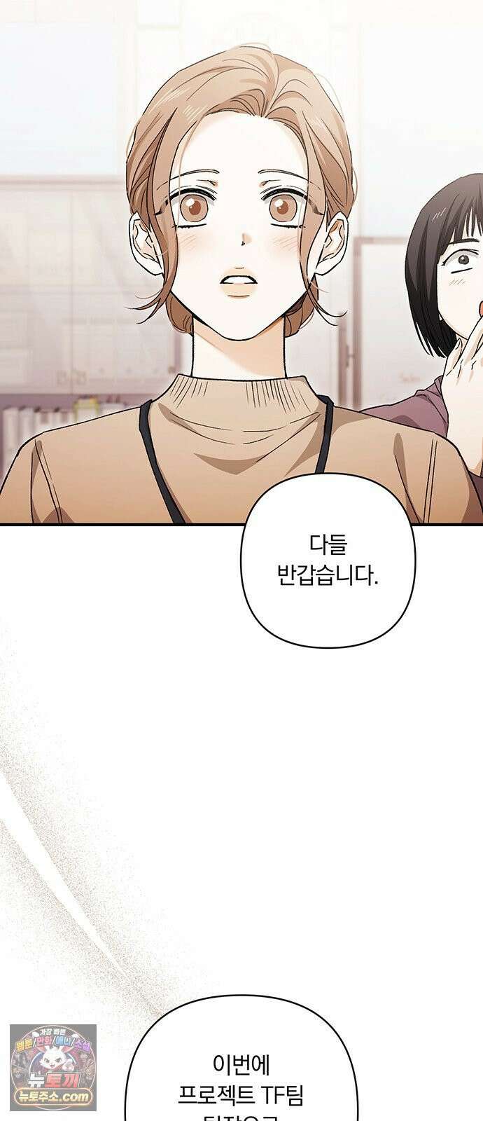 나쁜남자가 돼라! 8화 6