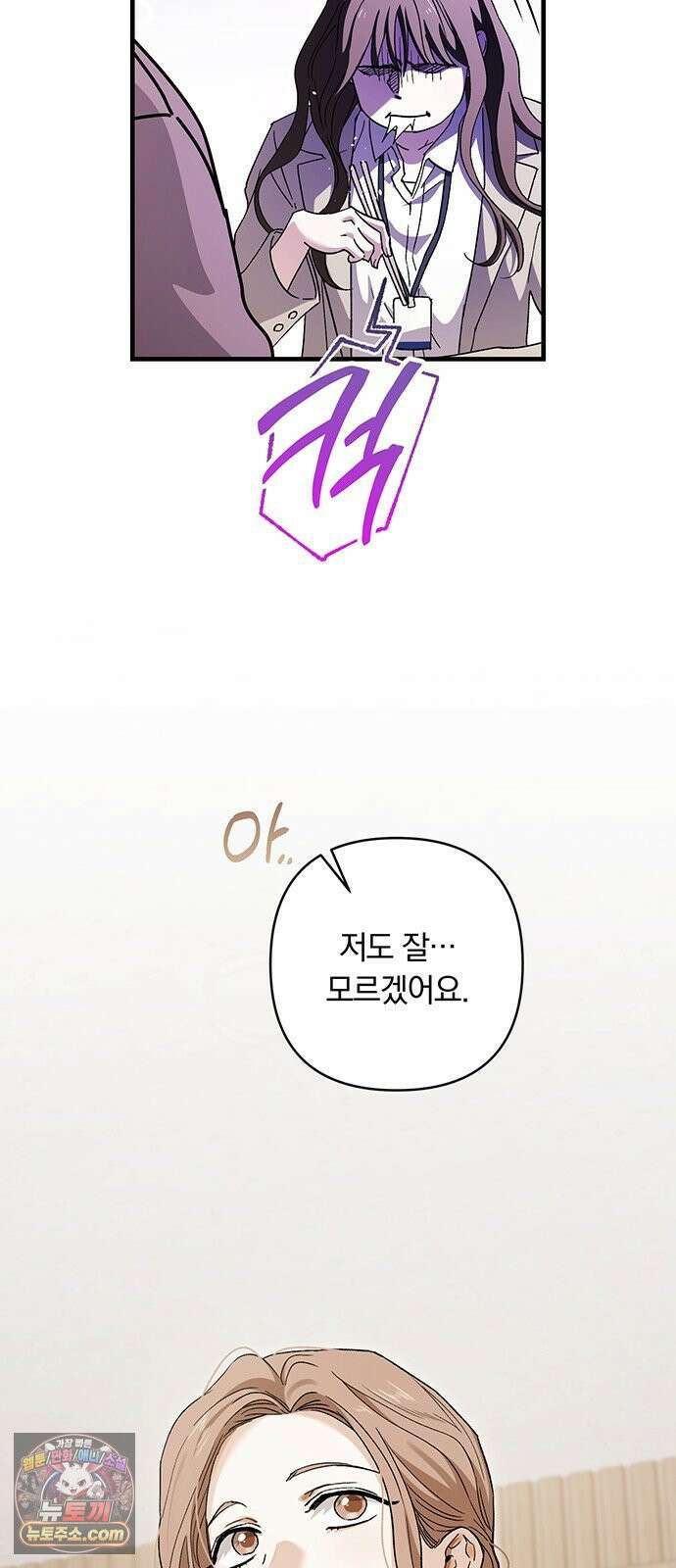 나쁜남자가 돼라! 8화 18