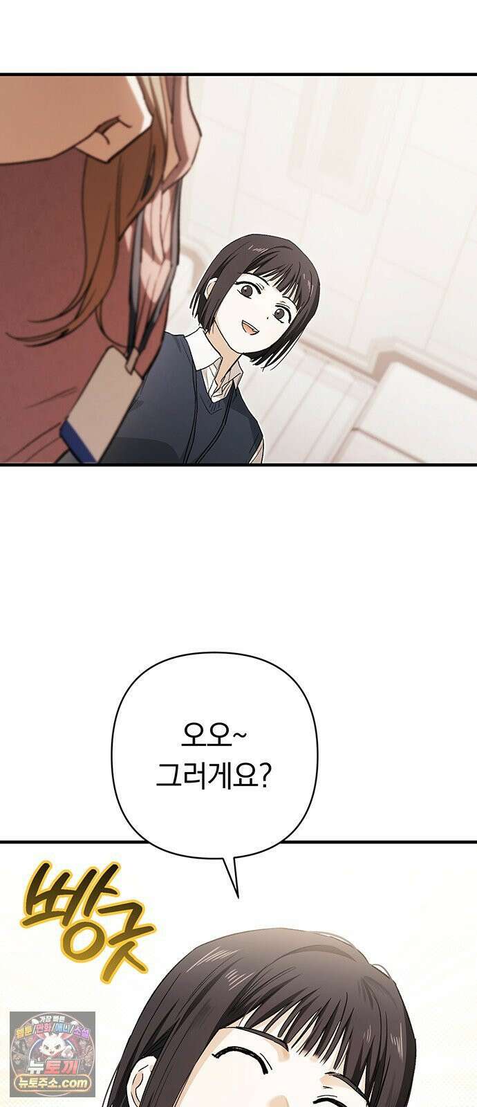 나쁜남자가 돼라! 8화 28